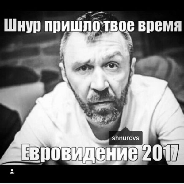 На следующий конкурс Евровидения Дмитрий Рогозин предложил отправить Сергея Шнурова пост из аккаунта Сергея Шнурова