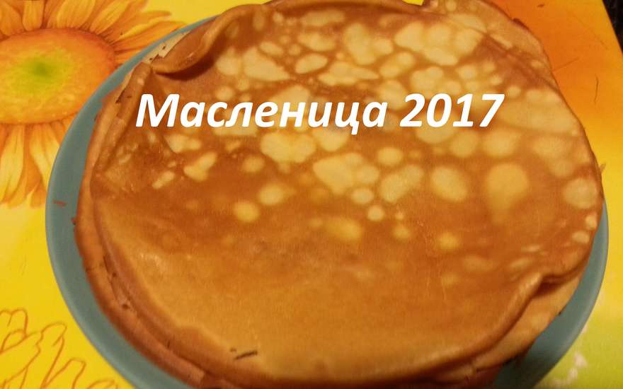 Короткие смс поздравления с Масленицей-2021