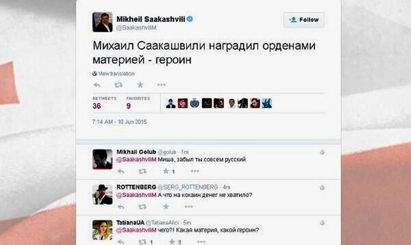Саакашвили твиттер