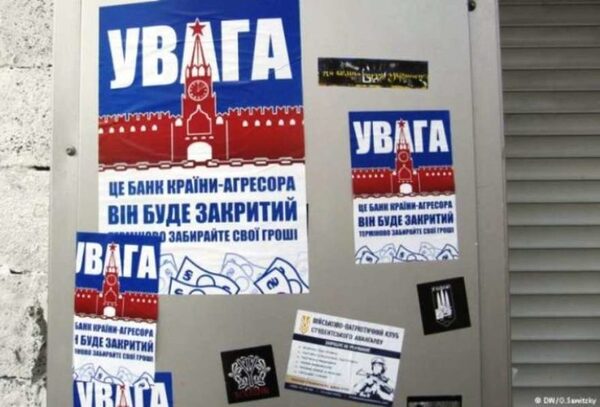 Черная метка для Украины от международных инвесторов