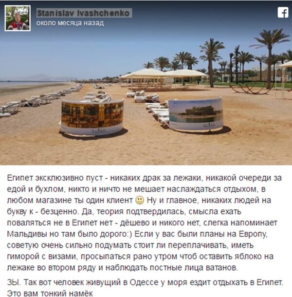 Шок-цена: Египет снижает цены на отдых в десятки раз, украинцы ликуют от халявы