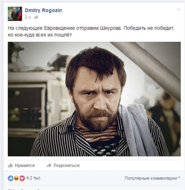 пост из аккаунта Дмитрия Рогозина