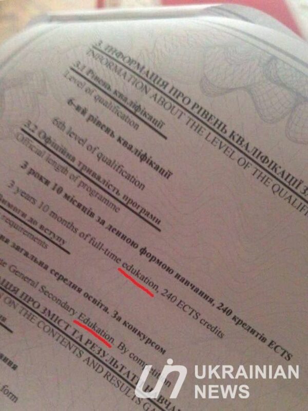 Образование по-украински Образование по-украински: Киевский университет выдал бакалаврам дипломы с ошибками