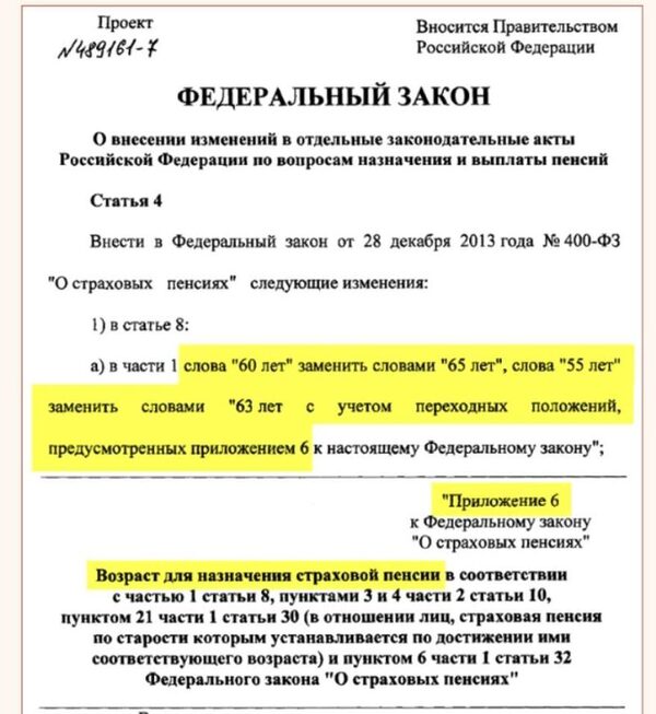 последние новости