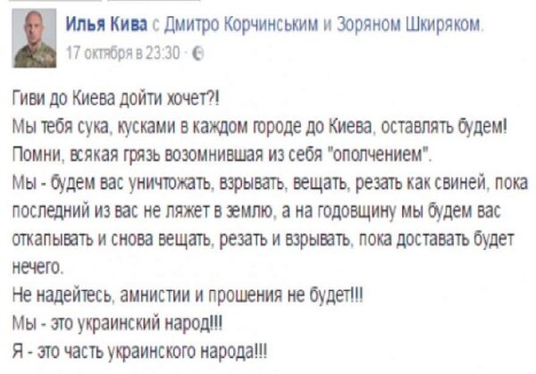 илья кива кива