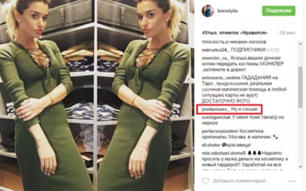 Ксения Бородина новое фото