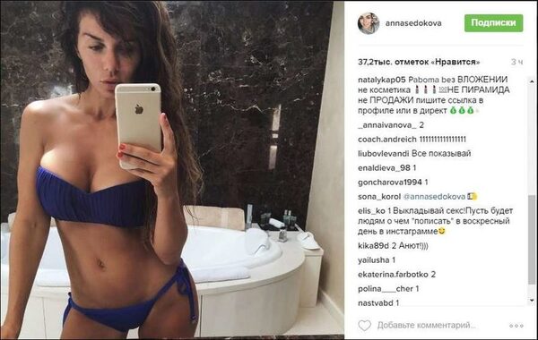 Анна Седокова устроила голосование: Сегодня её Instagram полон «секса»