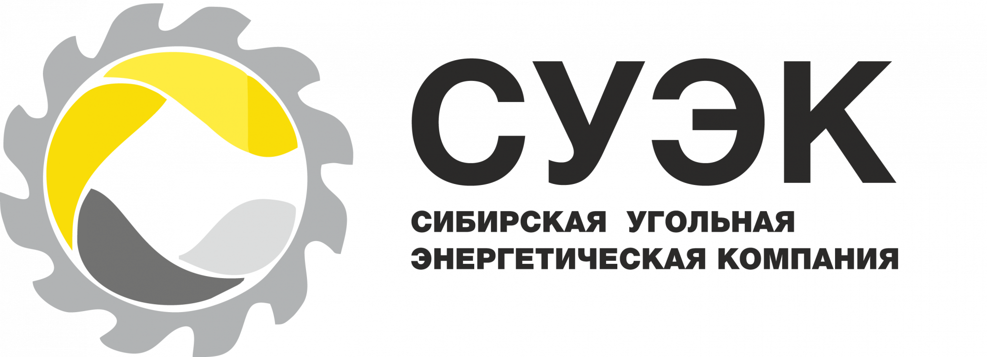 Суэк это. СУЭК. ОАО «СУЭК». СУЭК лого. Сибирская угольная энергетическая компания.